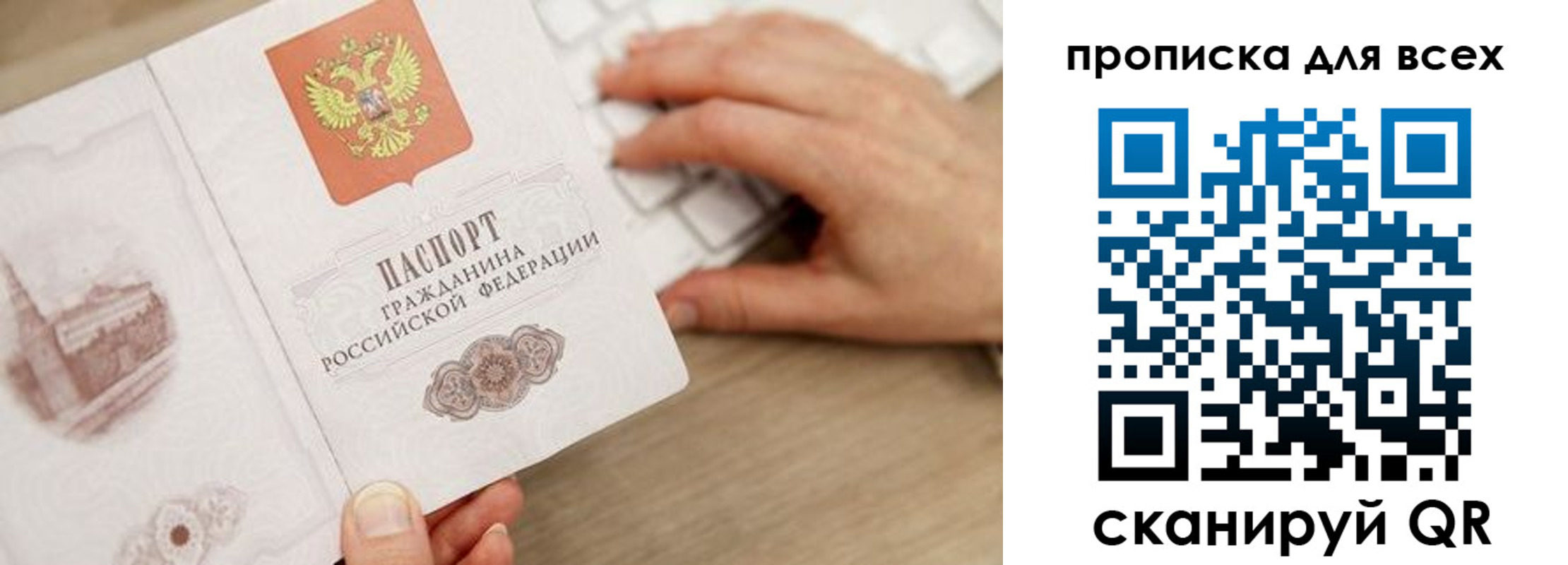 временная регистрация законно в Зеленоградске