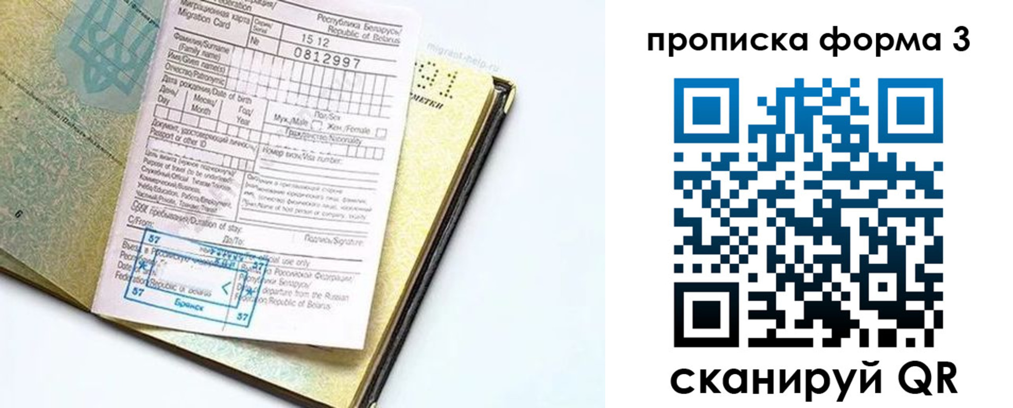временная прописка в Зеленоградске