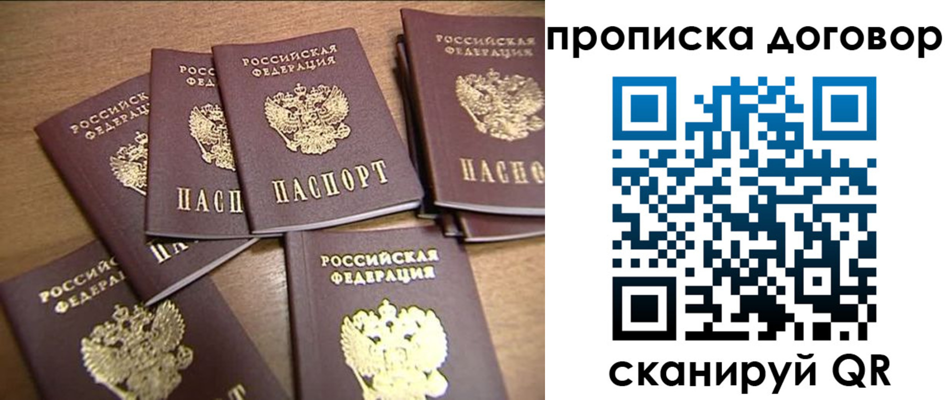 где прописаться в Зеленоградске
