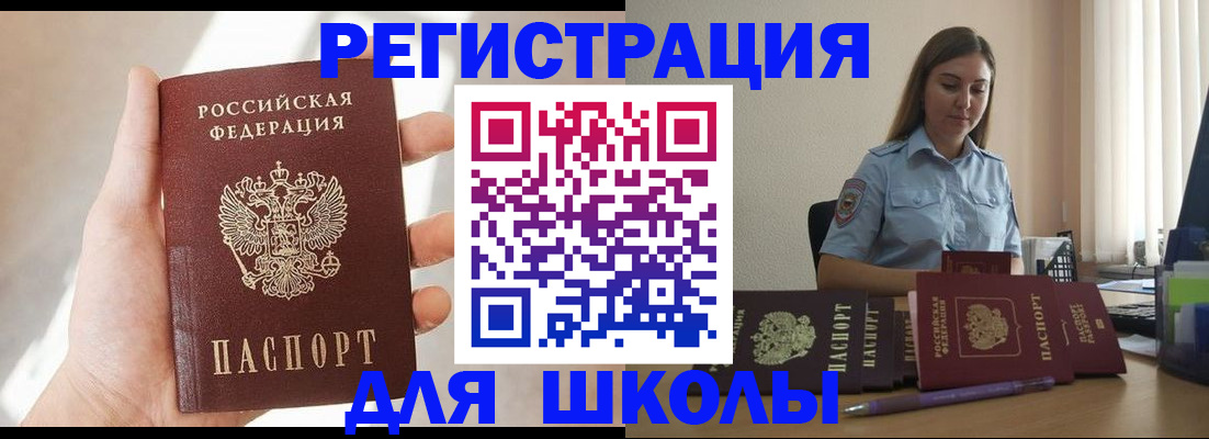 временная прописка в Зеленоградске