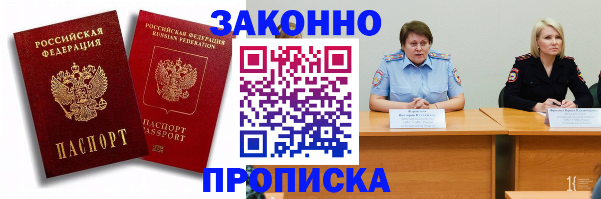 прописка для кредита в Зеленоградске