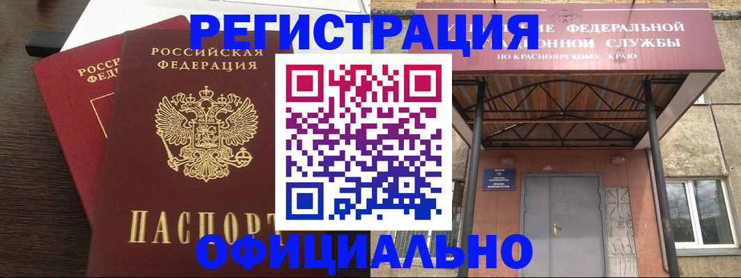 временная регистрация надежно в Зеленоградске